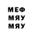МЕФ мяу мяу Adiya Musaeva