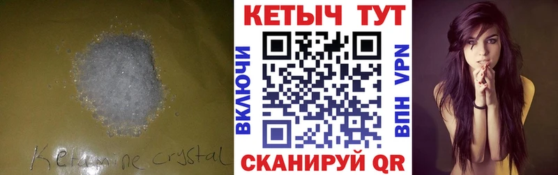 Кетамин VHQ  купить наркоту  Кизляр 